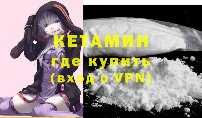 КЕТАМИН ketamine  Шадринск 